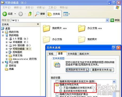 手动删除U盘病毒教程 全福编程网