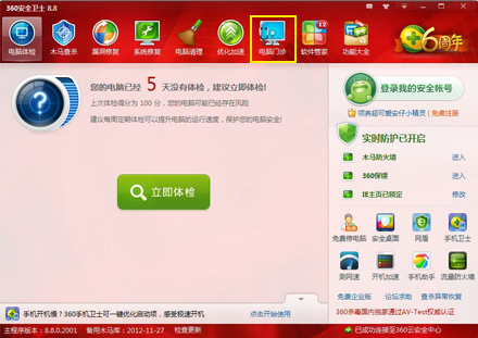 我的电脑图标变了怎么办 全福编程网