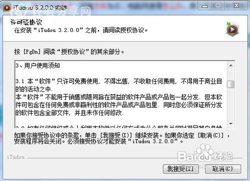 itudou(爱土豆)如何转换视频格式？ 全福编程网