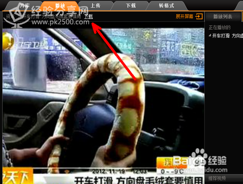 怎么用itudou转换视频格式