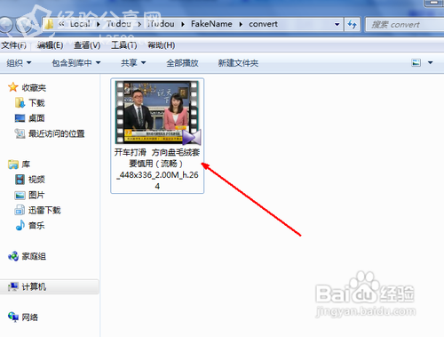 怎么用itudou转换视频格式