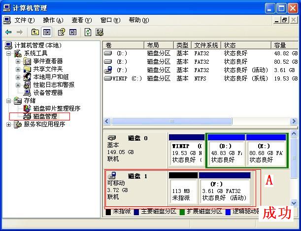 如何检测u盘启动盘是否制作成功 全福编程网