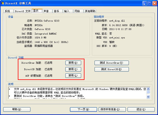 怎么启动硬件加速 全福编程网