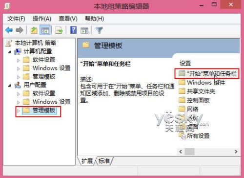 关闭过期的Win8动态磁贴推送通知