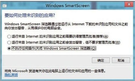 Windows 8系统防止系统泄露隐私 全福编程网