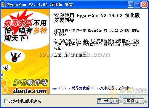 HyperCam基本使用方法 全福编程网