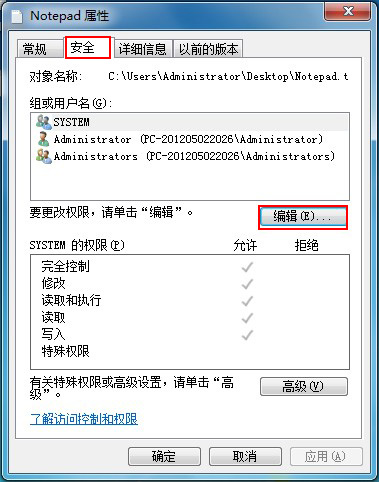 禁止写入文件夹是怎么设置？ 全福编程网