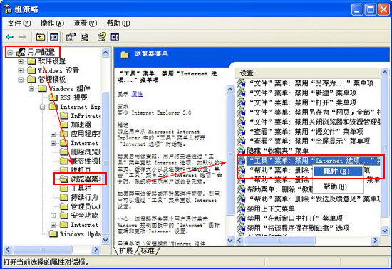 Internet选项打不开怎么办 全福编程网