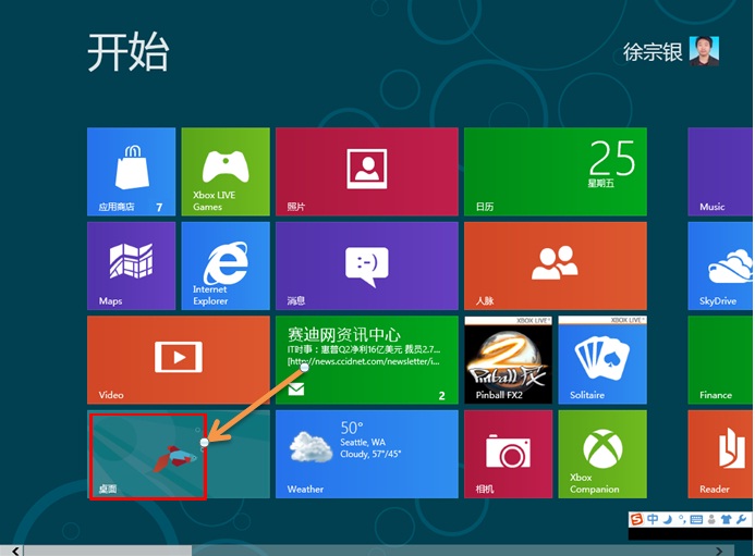 如何使用Windows 8 消费预览版中图片密码 全福编程网