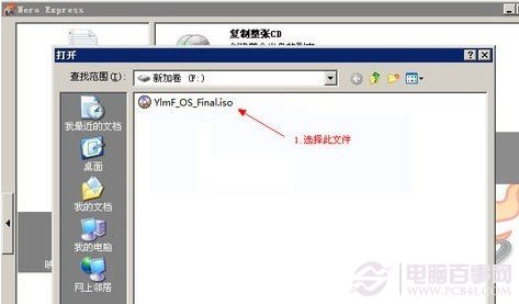 iso文件用什么打开 全福编程网