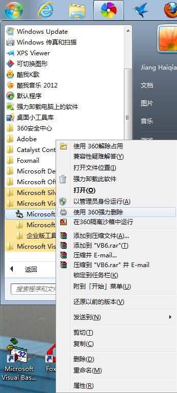 VB6.0安装失败解决办法 全福编程网