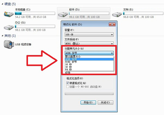 格式化分配单元大小什么意思 全福编程网
