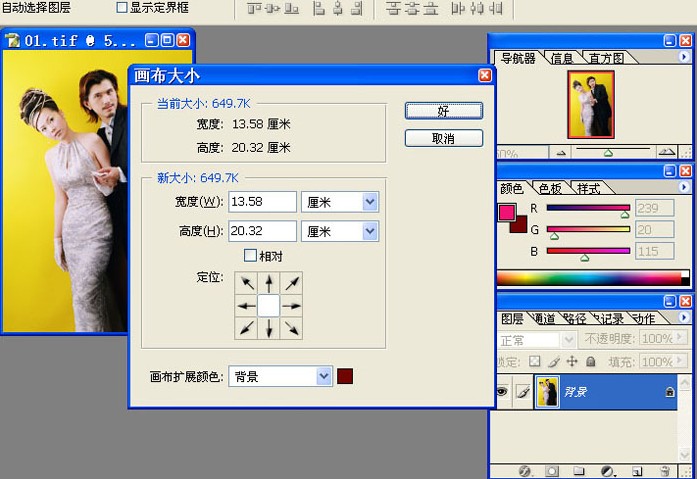 怎么修改照片尺寸 全福编程网
