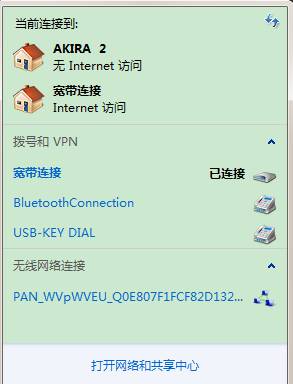 关于重启电脑后承载网络失效的解决方法 全福编程网