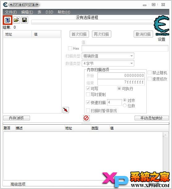ce修改器使用方法图解 全福编程网