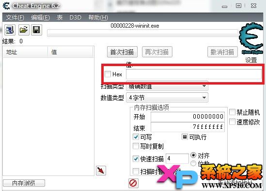 ce修改器使用方法图解-4
