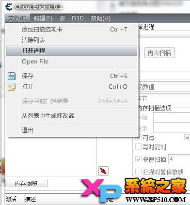 ce修改器使用方法图解-3