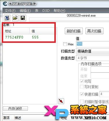 ce修改器使用方法图解-6