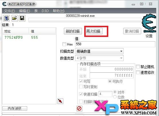 ce修改器使用方法图解-7