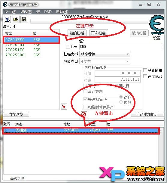 ce修改器使用方法图解-8
