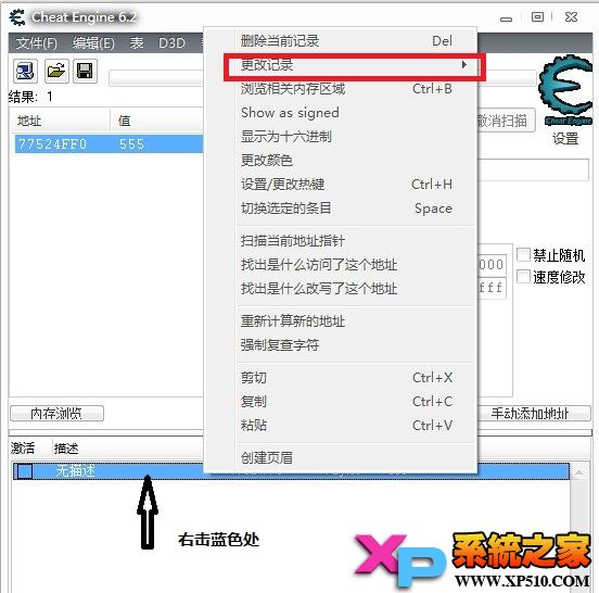 ce修改器使用方法图解-9
