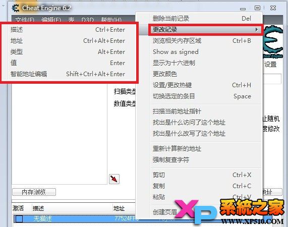 ce修改器使用方法图解-10