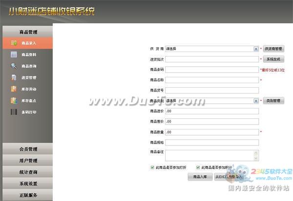 小财迷软件使用技巧  全福编程网