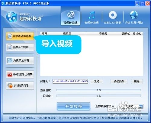 FLV怎么添加水印 全福编程网