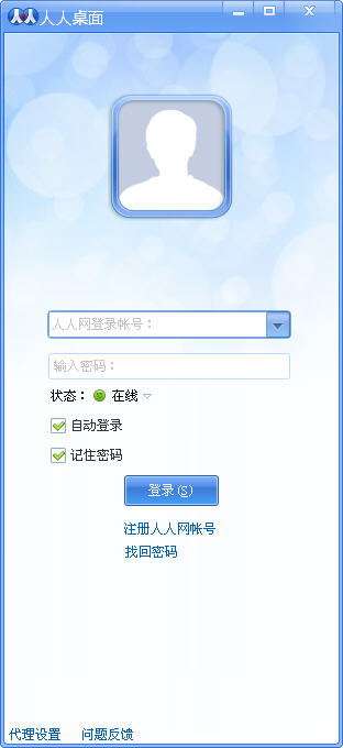 什么是人人桌面？ 全福编程网