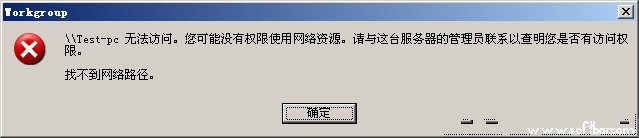 WIN XP/WIN7系统共享互访技巧[多图]图片8