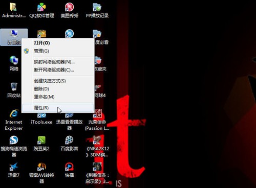 win7系统5种电脑实用设置技巧 全福编程网