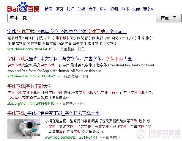 Win8.1系统如何下载安装通用字体 全福编程网