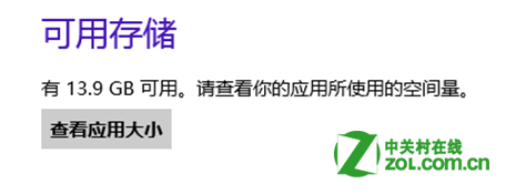 Win8Metro应用安装位置可以改吗？ 全福编程网