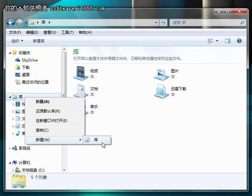 文件有序管理 Win7库文件应用技巧两则_新客网