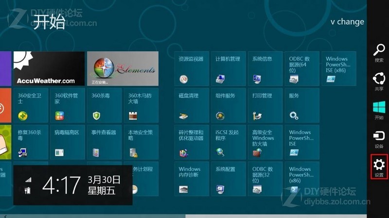 win8提示停止工作原因分析及修复 全福编程网