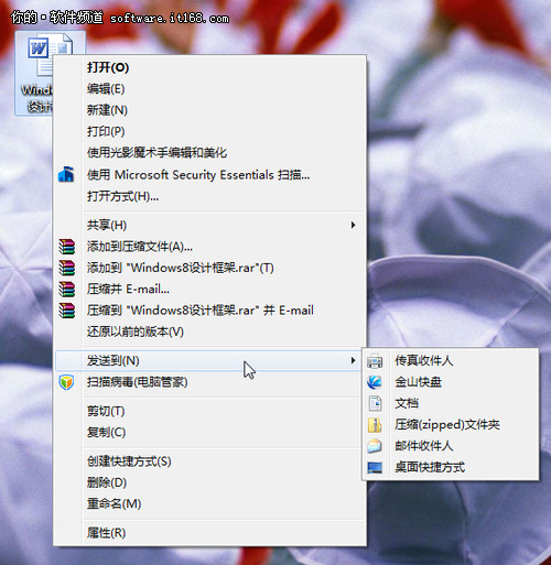 Windows 7右键菜单的实用技巧 全福编程网