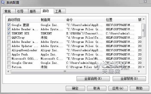 灵活设定Windows 8系统开机自启动应用程序