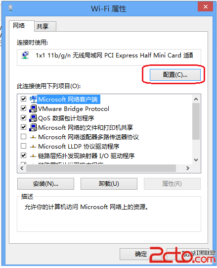 Windows 8无线连接总是受限怎么办 全福编程网