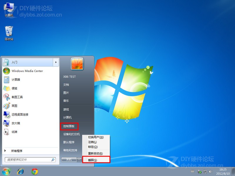 Win7怎么使用休眠功能？ 全福编程网