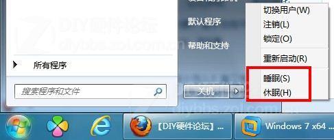 WIN7使用休眠功能的方法图片6