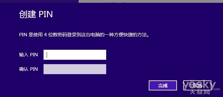 Win 8详解全新的系统登录密码  全福编程网