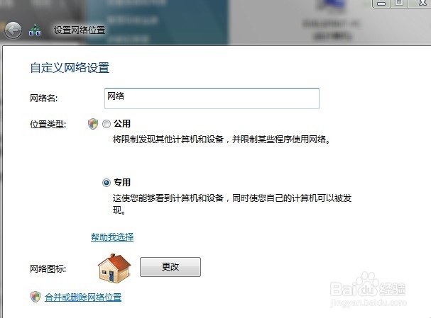 windows7系统本地连接受限上不了网提示未识别网络 全福编程网