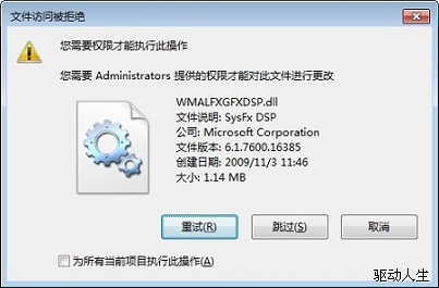 windows7声卡驱动不能安装的自动、手动解决方案 全福编程网