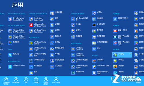 Win8一点通： 