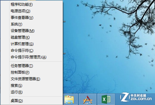 Win8一点通： 