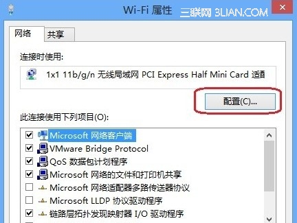 win8无线网络受限