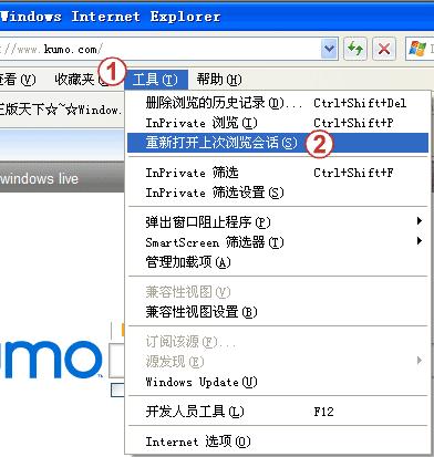 重新打开上次浏览会话