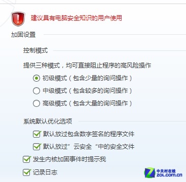 解析瑞星杀毒软件V16