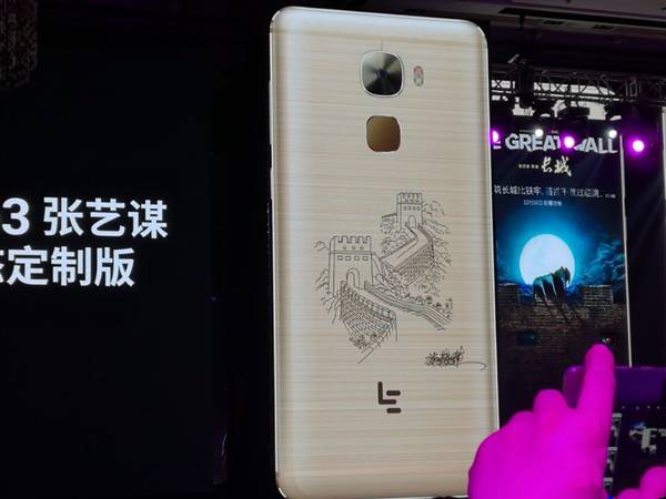 乐Pro3张艺谋定制版怎么样有什么不同？乐视Pro3张艺谋版详细介绍