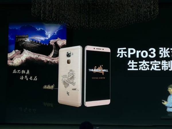 乐Pro3张艺谋定制版怎么样有什么不同？乐视Pro3张艺谋版详细介绍